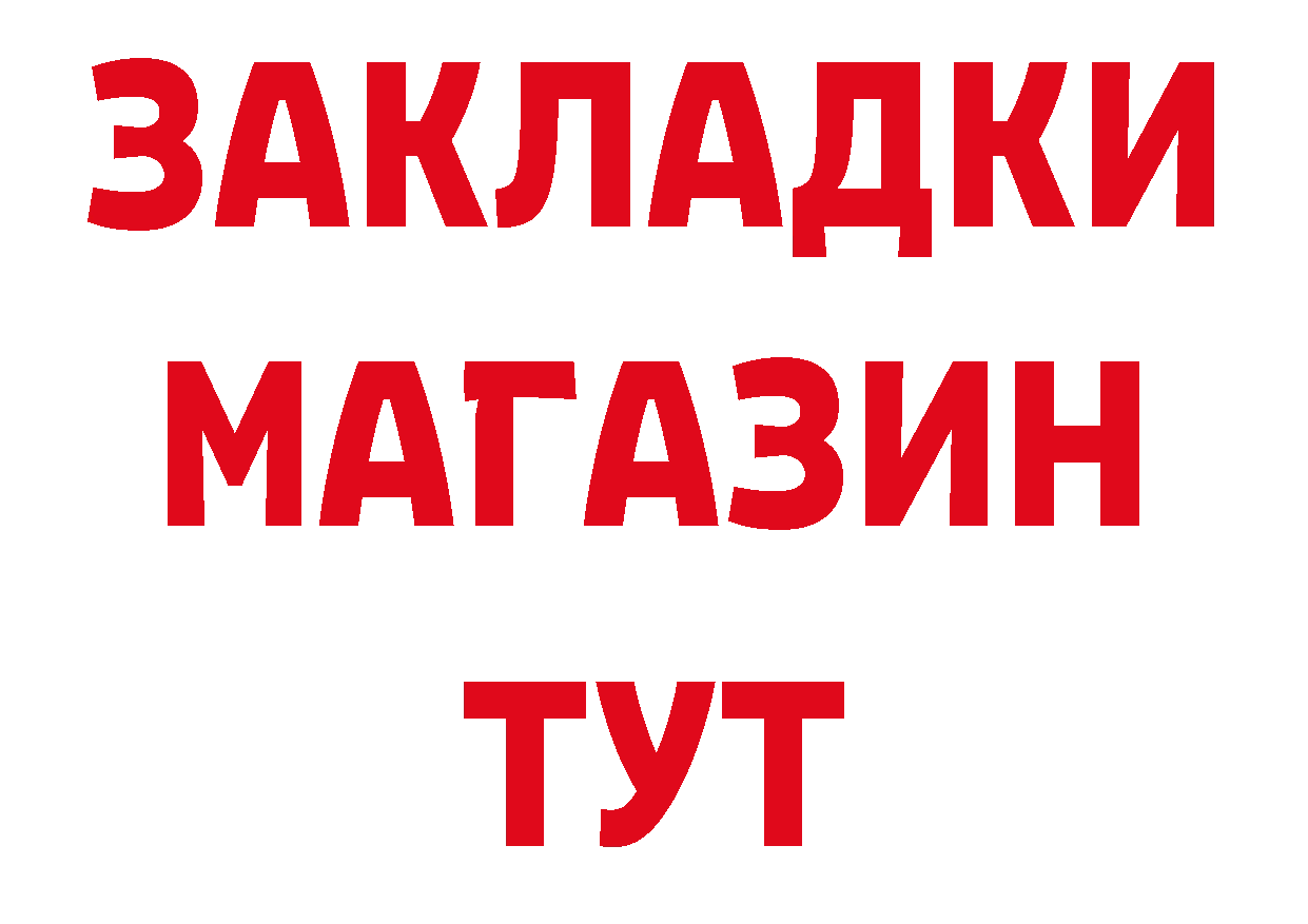 Мефедрон кристаллы ТОР нарко площадка кракен Октябрьский